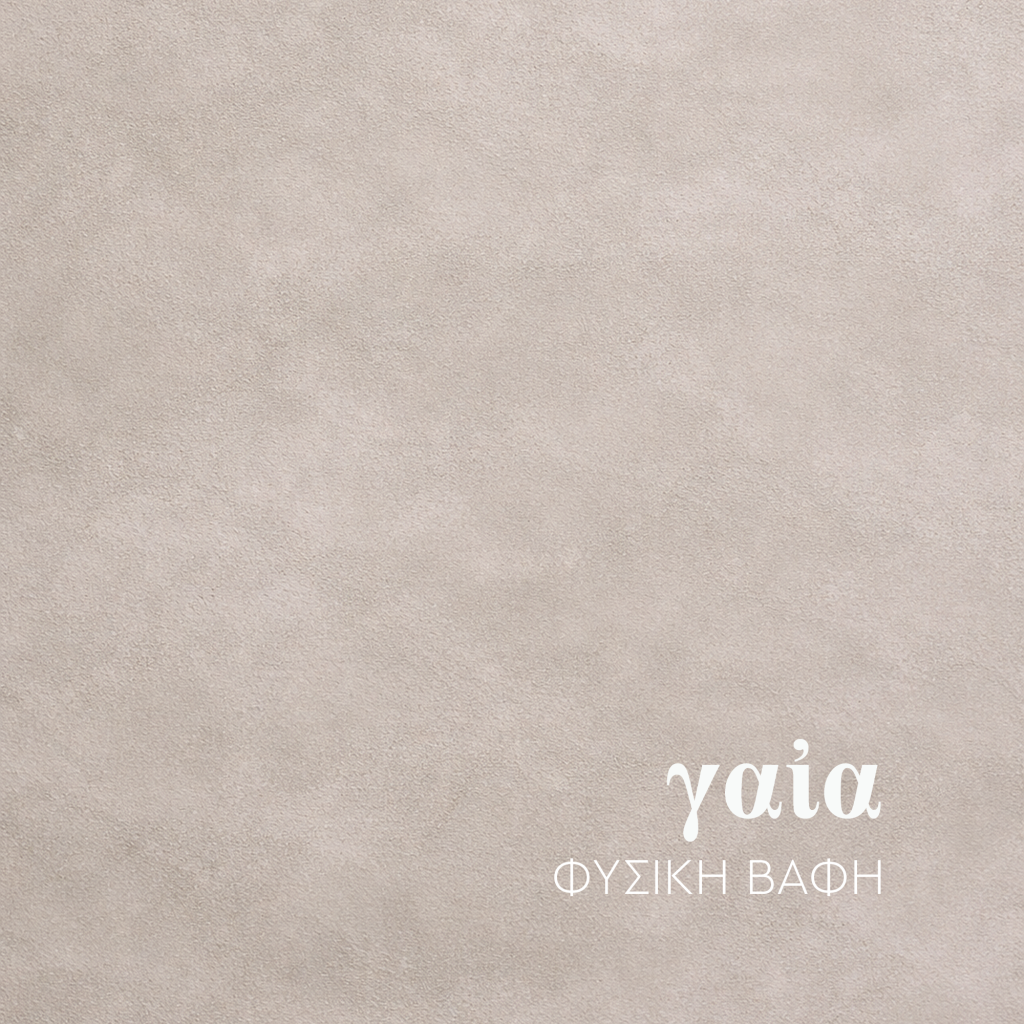 ΓΑΙΑ_BRANDING COVER